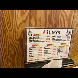 신종로빈대떡 리뷰 사진