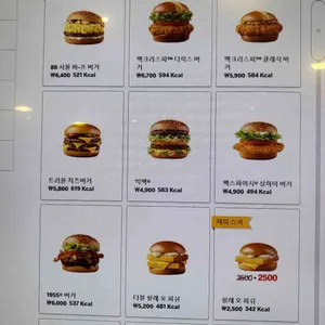 맥도날드 리뷰 사진