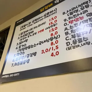 마석호반닭갈비 리뷰 사진