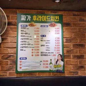 짜가후라이드치킨 리뷰 사진