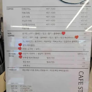 카페스테이 리뷰 사진