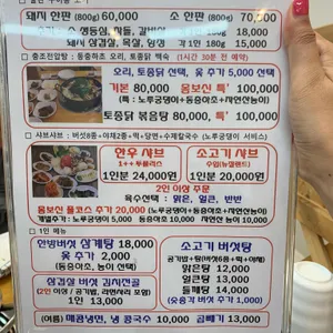 장수촌 버섯마을 리뷰 사진