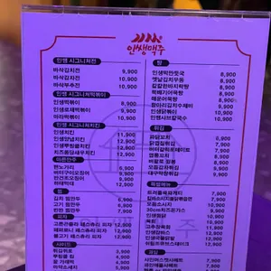 인쌩맥주 리뷰 사진