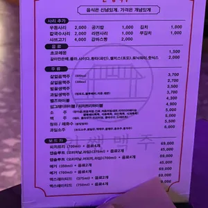 인쌩맥주 리뷰 사진
