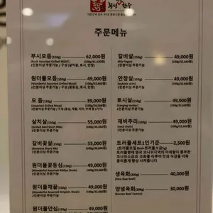 횡성축협 한우프라자 리뷰 사진