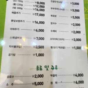 뽕잎사랑 리뷰 사진
