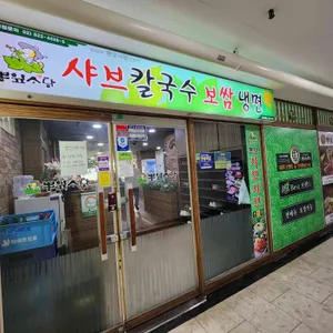 뽕잎사랑 리뷰 사진