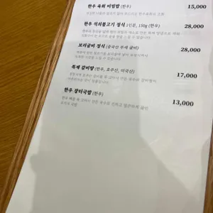 조선옥 리뷰 사진