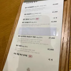 조선옥 리뷰 사진