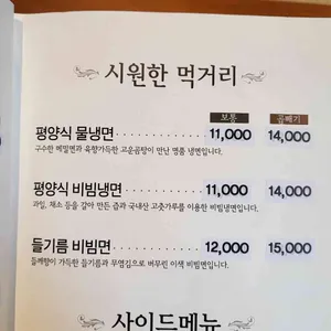 고운곰탕 리뷰 사진