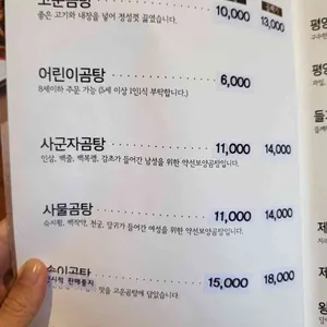고운곰탕 리뷰 사진