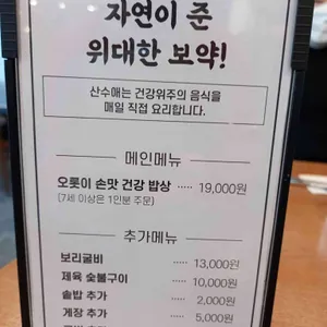 산수애 리뷰 사진