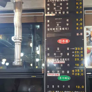 국수먹고가게 리뷰 사진
