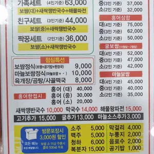 항아리보쌈 리뷰 사진