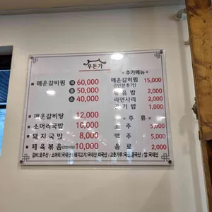 우돈가 리뷰 사진