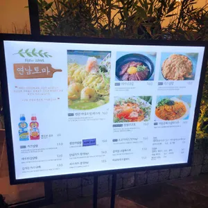 연남토마 리뷰 사진