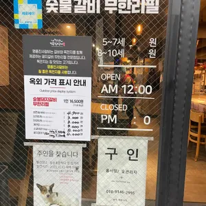 명륜진사갈비 리뷰 사진