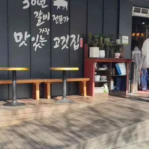 육미옥 리뷰 사진