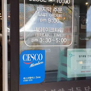 육미옥 리뷰 사진
