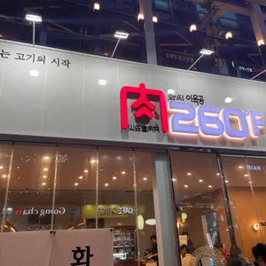 화씨이육공 리뷰 사진