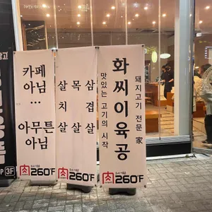 화씨이육공 리뷰 사진