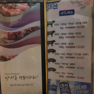 양지옥 리뷰 사진