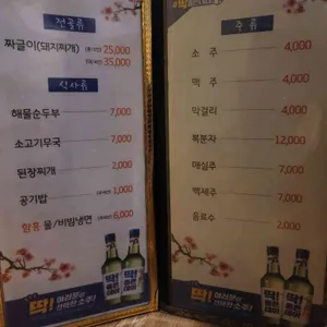 양지옥 리뷰 사진