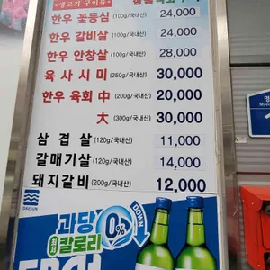 양지옥 리뷰 사진
