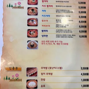 틈새라면 리뷰 사진