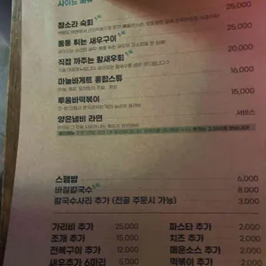 하와이조개 리뷰 사진