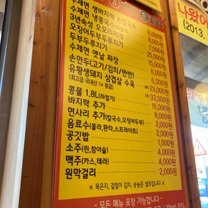 오모리찌개생바지락손칼국수 리뷰 사진