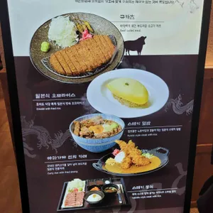 후라토식당 리뷰 사진
