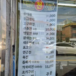 살맛나는집 리뷰 사진