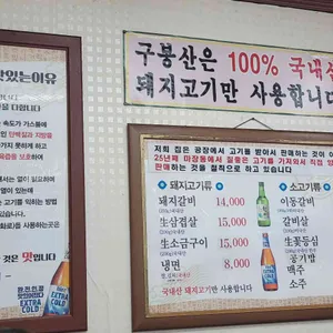 구봉산숯불갈비 리뷰 사진