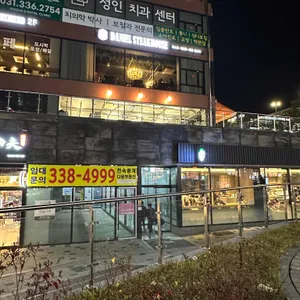 읏듬 리뷰 사진