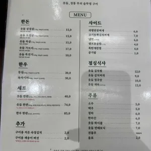읏듬 리뷰 사진