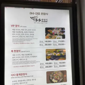 다다한정식 리뷰 사진