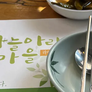 하늘아래작은마을 리뷰 사진