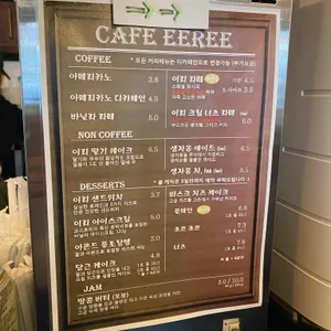 카페 이리 리뷰 사진