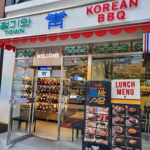 청기와타운 리뷰 사진