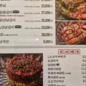 청기와타운 리뷰 사진