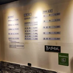 돈덩어리 리뷰 사진