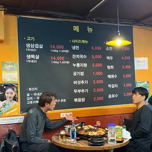 거북이삼겹살 리뷰 사진
