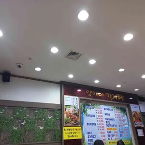 양가네감자탕 리뷰 사진