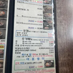 담소사골순대 리뷰 사진