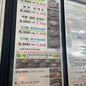 담소사골순대 리뷰 사진