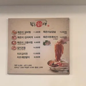 북촌김치재 리뷰 사진