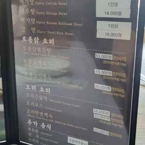 백제가든 리뷰 사진