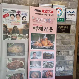 백제가든 리뷰 사진