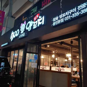 500원 참숯양꼬치 리뷰 사진